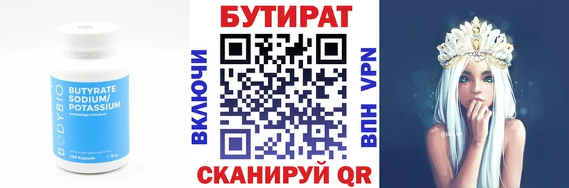 Бутират BDO 33% Жирновск