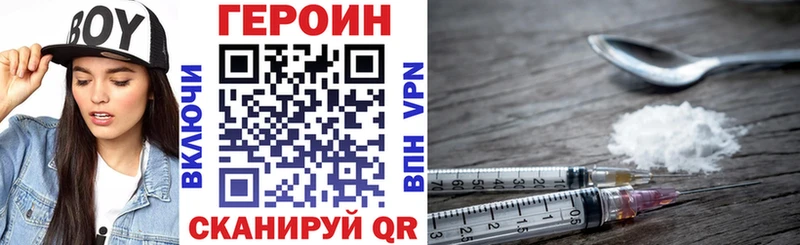 Героин Афган Жирновск